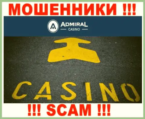 Casino - это вид деятельности мошеннической конторы Адмирал Казино