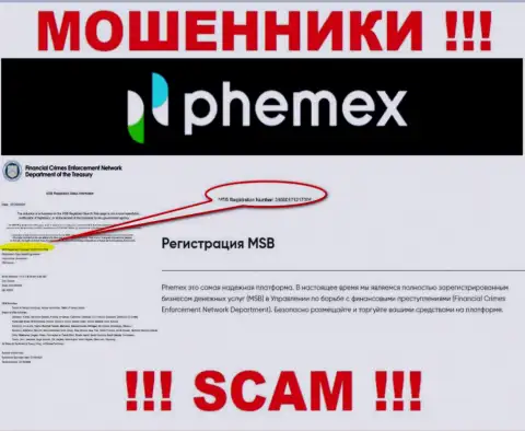Номер регистрации организации, которая управляет PhemEX - 310000171217304