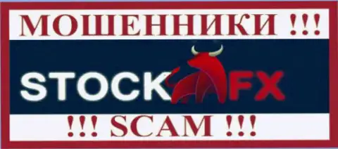 Stock FX - это МОШЕННИКИ !!! СКАМ !!!