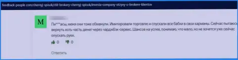 Очередной негативный отзыв в сторону компании Investa Company - ОБМАН !!!