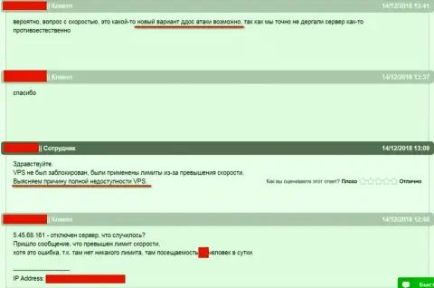 Переписка с тех поддержкой хостинговой компании где хостится интернет-сервис ffin.xyz по делу с блокировкой веб-сервера