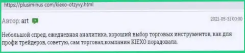 Достоверные отзывы о выводе средств в ФОРЕКС-организации KIEXO, найденные на онлайн-сервисе плюсиминус ком
