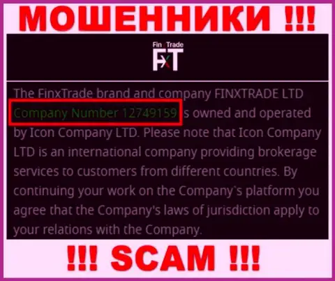 FinxTrade - МОШЕННИКИ !!! Номер регистрации компании - 12749159