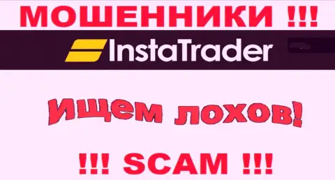 Вы с легкость сможете попасть в капкан организации Insta Trader, их работники знают, как раскрутить наивного человека