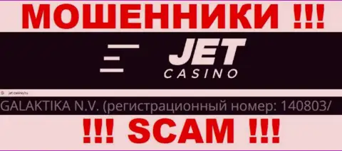 Номер регистрации конторы, которая управляет Jet Casino - НЕТ