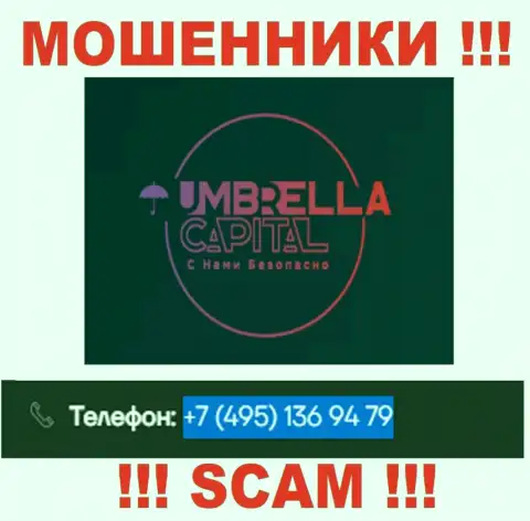 В запасе у internet-мошенников из конторы Umbrella Capital имеется не один номер телефона