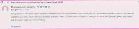 Условия торгов компании Киехо оказались классными, отзыв на веб-ресурсе финотзывы ком