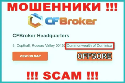 С мошенником CFBroker довольно рискованно иметь дела, они базируются в оффшорной зоне: Доминика