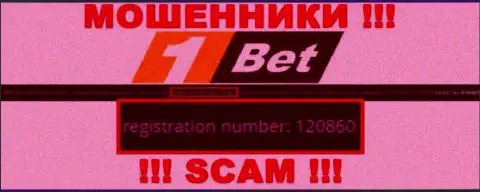 Регистрационный номер очередных мошенников интернета организации 1Бет Ком: 120860