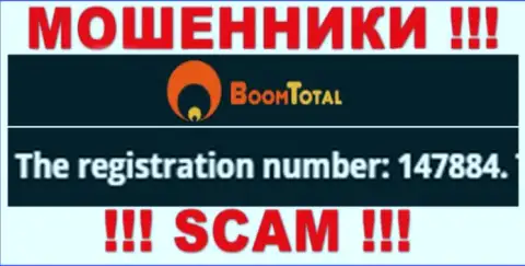 Регистрационный номер internet-мошенников Boom Total, с которыми не надо сотрудничать - 147884