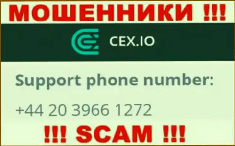 Не берите телефон, когда звонят неизвестные, это могут быть интернет мошенники из организации CEX