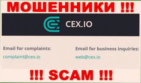 Организация CEX не скрывает свой адрес электронной почты и размещает его у себя на интернет-ресурсе