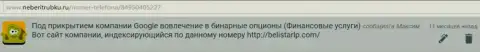 Комментарий Максима взят был на веб-портале neberitrubku ru