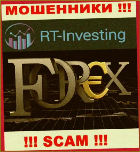 Не стоит верить, что область деятельности RTInvesting - Forex  легальна - это надувательство