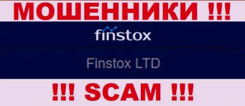 Мошенники Финстокс не скрыли свое юридическое лицо - это Finstox LTD