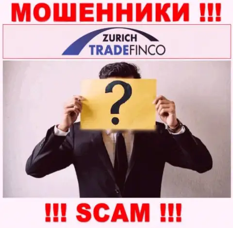 Мошенники Zurich Trade Finco LTD не желают, чтобы хоть кто-то знал, кто именно руководит компанией