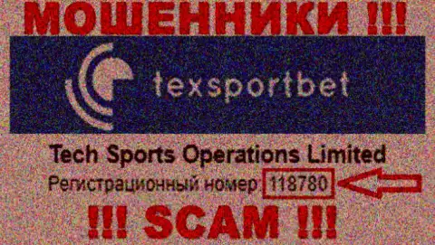 ТексСпортБет Ком - номер регистрации internet мошенников - 118780