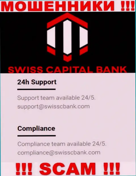 В разделе контактной информации воров Swiss Capital Bank, предоставлен вот этот е-майл для связи