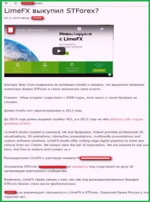 Статья о мошеннических махинациях LimeFX (СуперБинари), найденная нами на полях глобальной internet сети