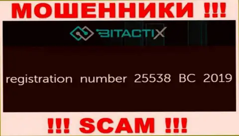 Довольно опасно иметь дело с организацией Битакти Икс, даже и при явном наличии регистрационного номера: 25538 BC 2019