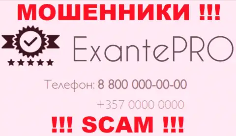 Вызов от internet мошенников EXANTE Pro можно ожидать с любого телефонного номера, их у них масса