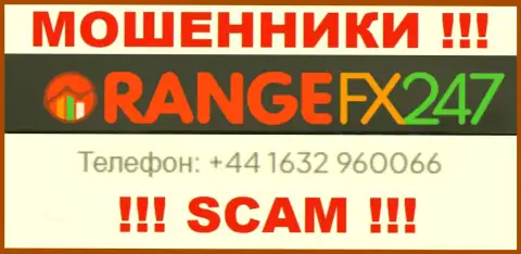 Вас легко могут развести на деньги мошенники из конторы OrangeFX 247, будьте очень внимательны звонят с различных номеров