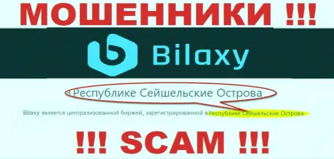 Bilaxy Com - это internet мошенники, имеют оффшорную регистрацию на территории Republic of Seychelles