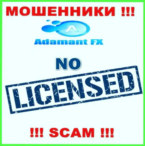 Все, чем занимается АдамантФХ Ио - это грабеж клиентов, из-за чего у них и нет лицензии