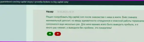 Брокер BTG Capital денежные средства выводит - комментарий с web-портала ГуардофВорд Ком