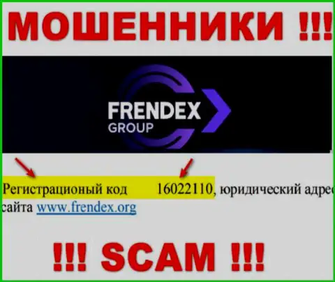 Номер регистрации Френдекс - 16022110 от воровства денежных вкладов не сбережет