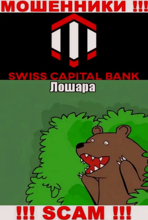 К Вам стараются дозвониться представители из организации Swiss Capital Bank - не общайтесь с ними