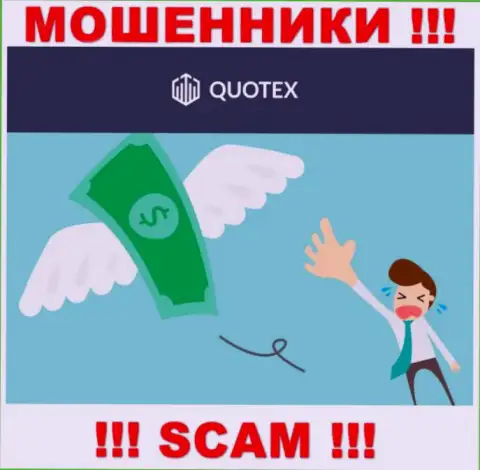 Если вдруг Вы намереваетесь совместно работать с брокерской компанией Quotex Io, тогда ждите воровства денежных активов - это МАХИНАТОРЫ