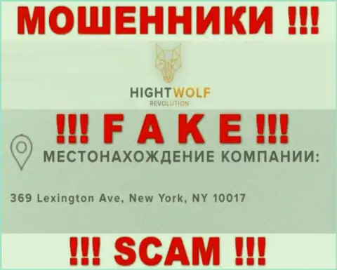 БУДЬТЕ ОСТОРОЖНЫ !!! HightWolf Com - это ЖУЛИКИ !!! На их веб-ресурсе ложная информация о юрисдикции организации