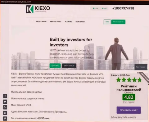 Рейтинг форекс организации KIEXO, представленный на web-ресурсе BitMoneyTalk Com