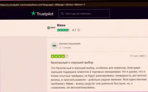Игроки FOREX дилера KIEXO представили свои отзывы о деятельности организации на сайте Trustpilot Com