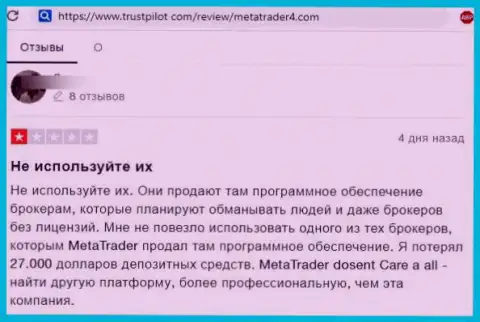 В MetaTrader4 Com отжали финансовые активы клиента, который угодил в сети данных internet ворюг (отзыв)
