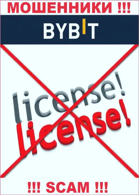 У организации By Bit нет разрешения на осуществление деятельности в виде лицензионного документа - это ОБМАНЩИКИ