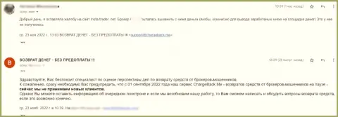 Insta Trader - это мошенники !!! О этом пишет создатель предоставленной жалобы из первых рук