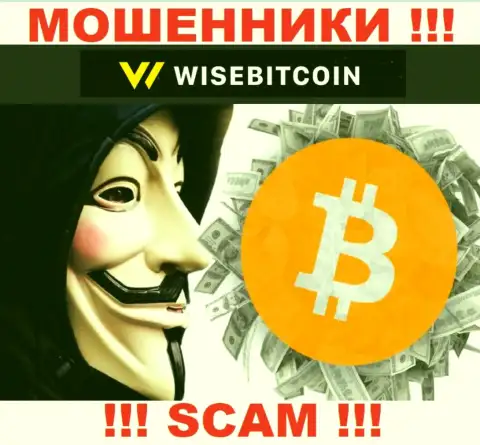 WiseBitcoin Com - это МОШЕННИКИ !!! Раскручивают биржевых игроков на дополнительные финансовые вложения