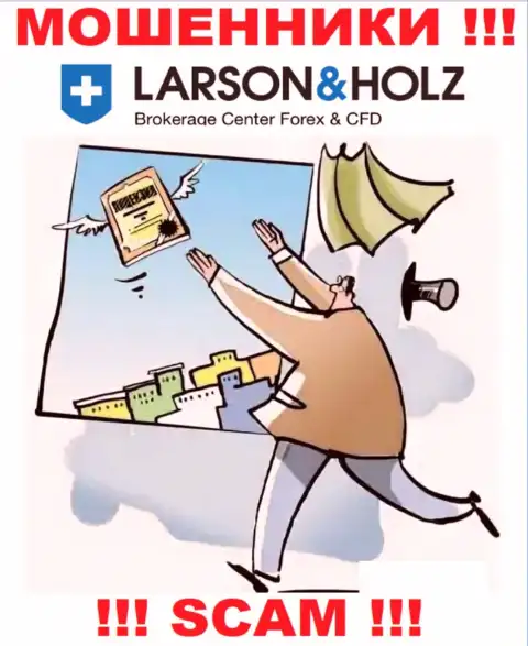 Ларсон Хольц - это подозрительная компания, так как не имеет лицензии