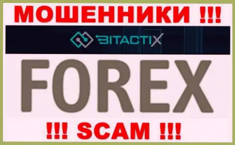BitactiX Com - это коварные обманщики, тип деятельности которых - Форекс