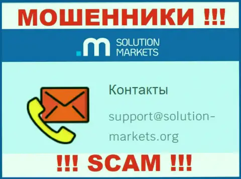 Компания Solution Markets - это ШУЛЕРА !!! Не пишите письма на их е-майл !!!