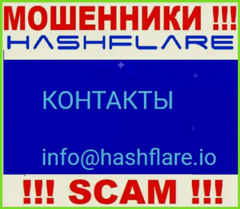Связаться с ворами из организации Hash Flare Вы сможете, если отправите письмо им на адрес электронного ящика