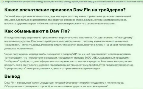Создатель обзорной статьи о Daw Fin говорит, что в Daw Fin дурачат