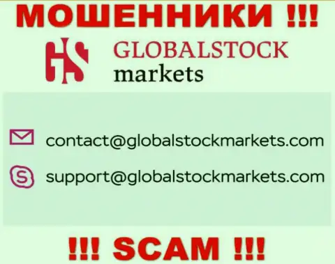 Связаться с internet шулерами Global Stock Markets можете по представленному е-майл (инфа была взята с их онлайн-ресурса)