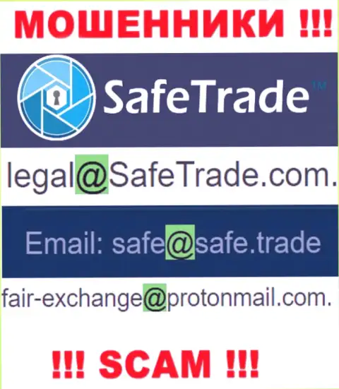 В разделе контактной инфы internet-мошенников SafeTrade, приведен вот этот электронный адрес для связи с ними