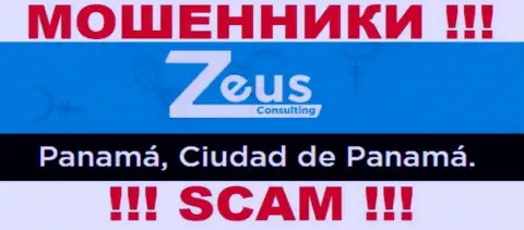 На веб-портале Zeus Consulting указан оффшорный юридический адрес организации - Panamá, Ciudad de Panamá, осторожнее - это жулики