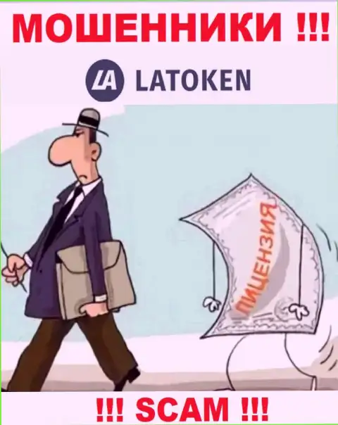 У компании Latoken не имеется регулятора, следовательно ее мошеннические деяния некому пресечь