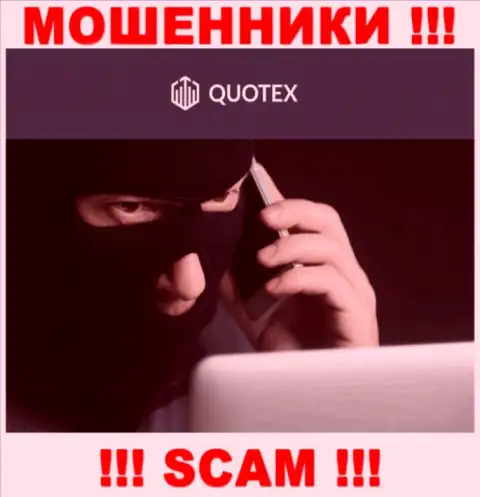 Quotex - интернет-махинаторы, которые в поиске жертв для разводняка их на финансовые средства