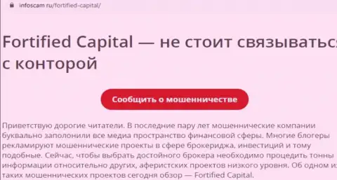 Capital Com SV Investments Limited - это РАЗВОДНЯК !!! Отзыв автора статьи с анализом